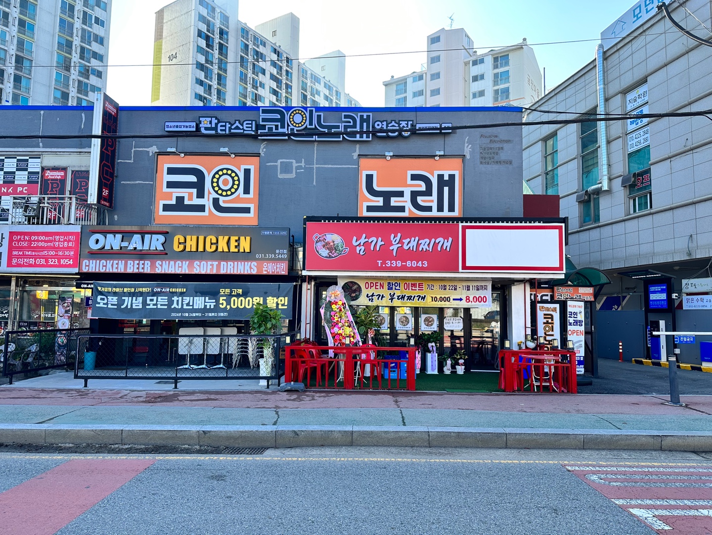 개업_판타스틱코인노래연습장(용인둔전점) - 이종규 집사 & 우지혜 집사